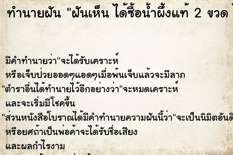 ทำนายฝันฝันเห็นได้ซื้อน้ำผึ้งแท้2ขวดได้ซื้อน้ำผึ้งแท้2ขวด ทำนายฝันทำนายฝันฝันเห็นได้ซื้อน้ำผึ้งแท้2ขวดได้ซื้อน้ำผึ้งแท้2ขวด